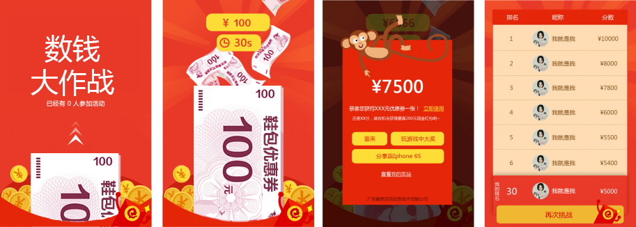 鞋包行业营销案例之《鞋手作战，一张一张数着花》活动截图