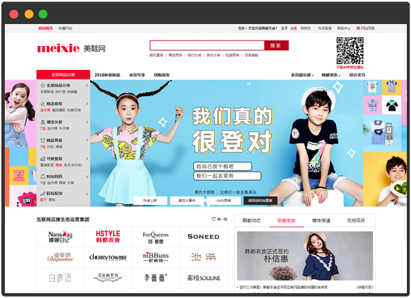 鞋包行业PC商城网站案例展示